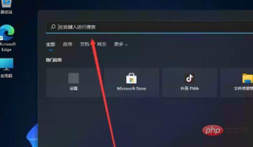 win11控制面板怎麼打開