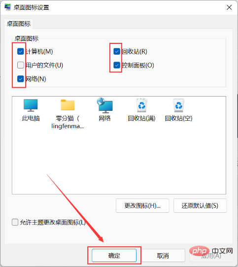 win11 のコンピューターでそれを起動するにはどうすればよいですか?