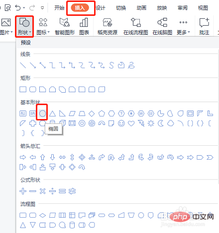 pptで丸い写真とテキストを作成する方法