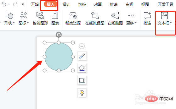 ppt怎麼做圓形的圖片和文字