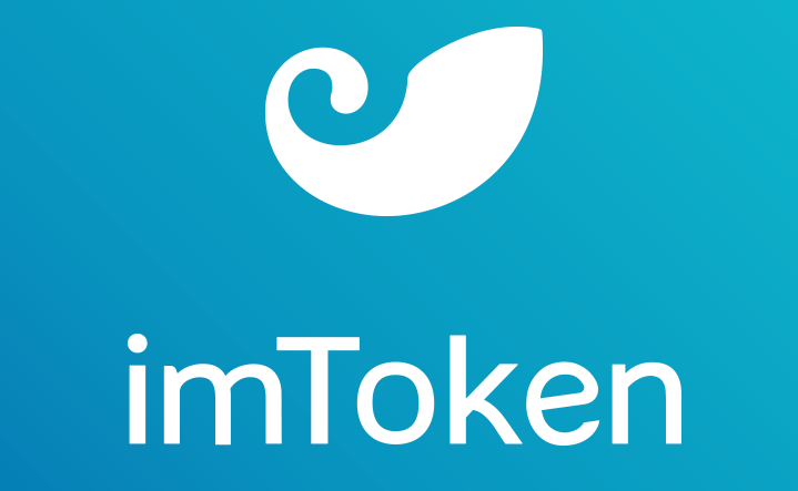 imToken平台退款成功率高吗 可以随时体现吗