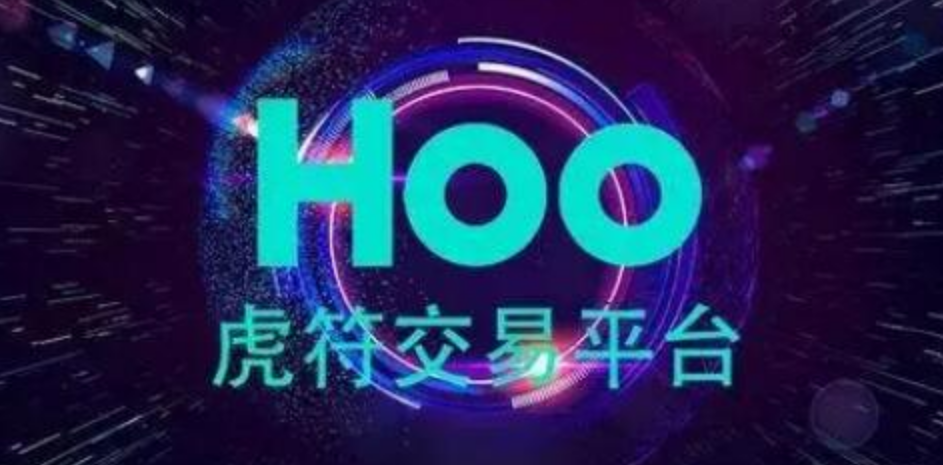 HOO虎符交易所中文名怎么读 HKEx.one是什么交易所?