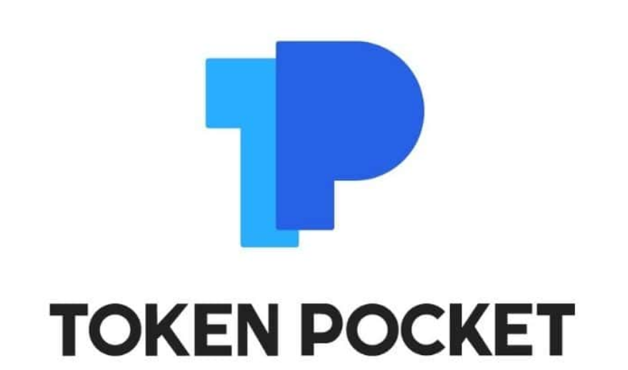 TokenPocket ウォレット モバイル アプリの使用方法のチュートリアル