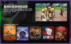 Steam公布2024大奖入围名单 《黑神话》三项提名