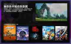 Steam公布2024大奖入围名单 《黑神话》三项提名
