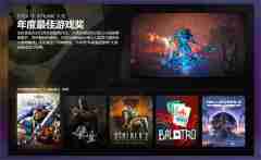 Steam公布2024大奖入围名单 《黑神话》三项提名