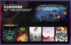 Steam公布2024大奖入围名单 《黑神话》三项提名