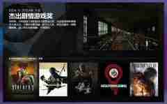 Steam公布2024大奖入围名单 《黑神话》三项提名