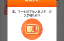 淘宝显示不正常如何解决？常见原因有哪些？