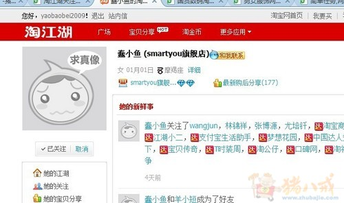 淘江湖入口在哪里?淘江湖正确登录方式详解