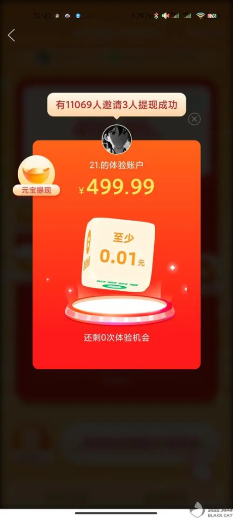 拼多多领现金活动可信吗？真的能领到现金？