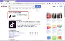 抖音电脑网页版入口在哪？电脑如何刷抖音？