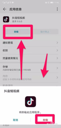 如何找回已卸载的抖音账号？抖音账号恢复教程！