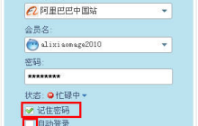 阿里旺旺验证码不显示怎么办？如何解决登录问题？