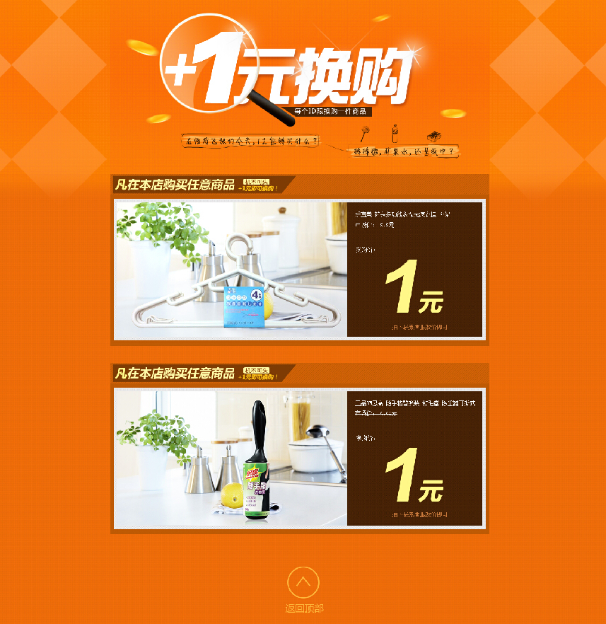 淘宝一元换购活动有哪些商品?怎么参与换购?
