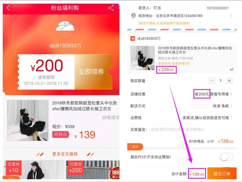 淘宝抵价券怎么使用?哪里可以领取更多抵价券?