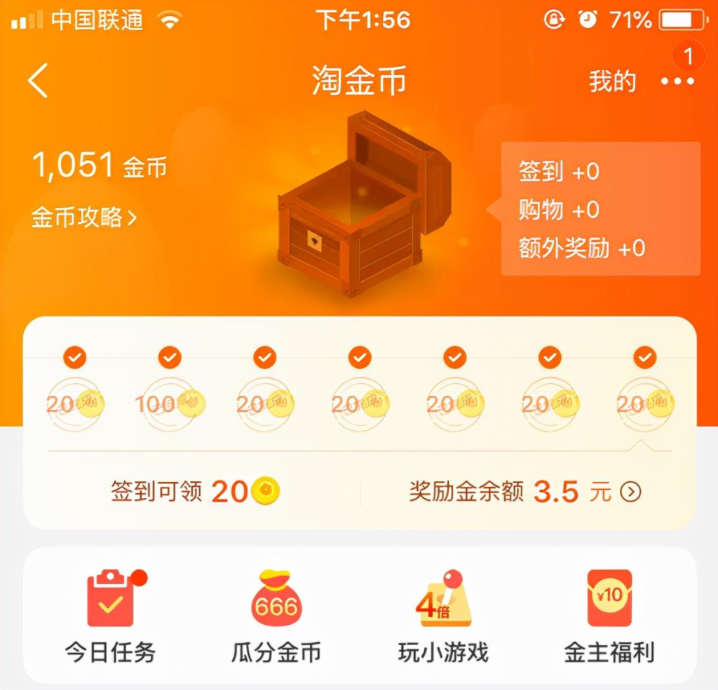 淘金币全额兑换如何操作？哪里可以找到最优兑换教程？