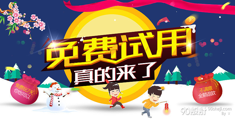 淘宝试用活动如何参与?有什么优势?