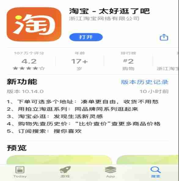 淘宝更新支持多地址下单功能