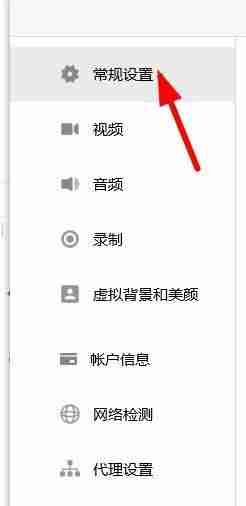 腾讯会议弹幕怎么打开