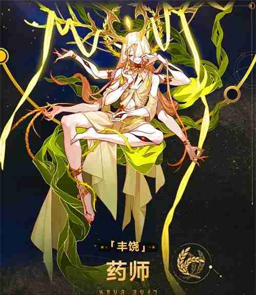 崩坏星穹铁道丰饶的星神叫什么