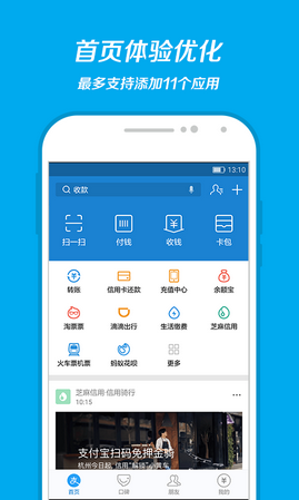 支付宝口碑如何收费   入驻支付宝口碑收费标准