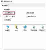 windows10显示我的电脑图标方法是什么