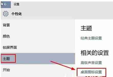 windows10显示我的电脑图标方法是什么