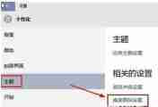 windows10显示我的电脑图标方法是什么