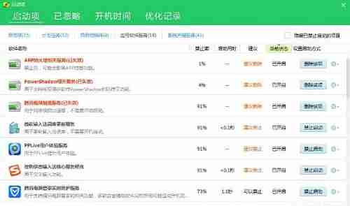 Win10系统如何关闭dhmachinesvc.exe进程