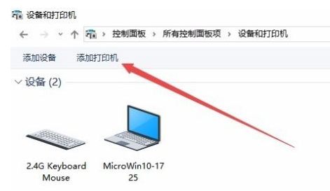 演示win10安装打印机驱动的方法