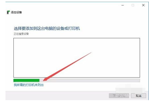 演示win10安装打印机驱动的方法