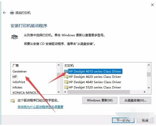 演示win10安装打印机驱动的方法