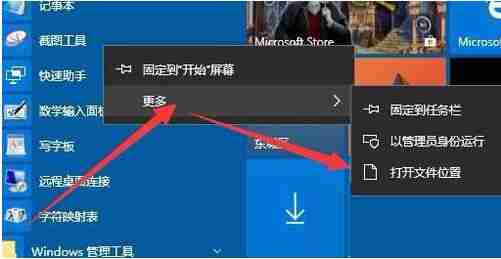 Win10截图快捷键在哪 Win10截图快捷键怎么设置