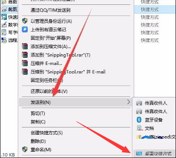 Win10截图快捷键在哪 Win10截图快捷键怎么设置