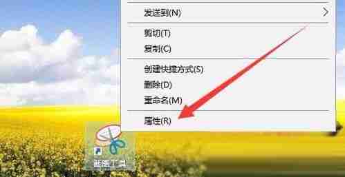 Win10截图快捷键在哪 Win10截图快捷键怎么设置