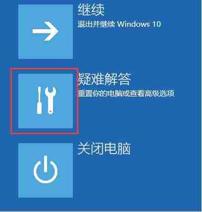 win10安全模式无法联网解决方法
