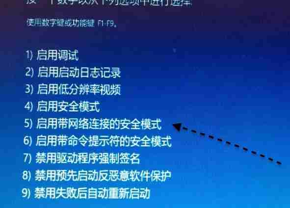 win10安全模式无法联网解决方法
