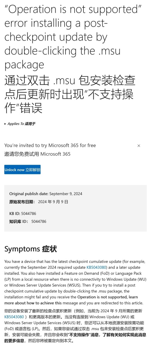 微软调整 Win11 24H2 检查点更新方式：DISM 工具成唯一选择