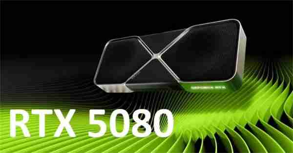 RTX 5080显卡跑分曝光 性能提升幅度远不如预期！