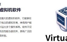VirtualBox 7.1.6/7.0.24 发布：修复因兼容性导致 Win11 蓝屏故