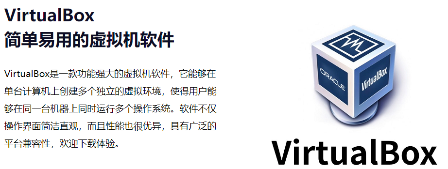 VirtualBox 7.1.6/7.0.24 发布：修复因兼容性导致 Win11 蓝屏故