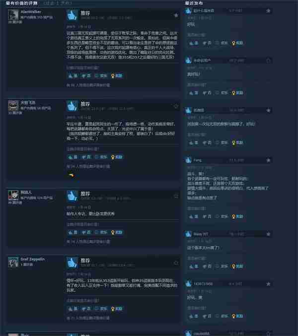 《真三国无双：起源》在线峰值近7万 好评率为94%