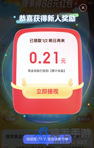 《百度》2024神龙红包活动玩法介绍