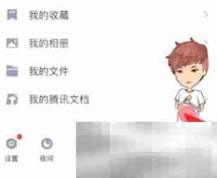 《QQ》qq厘米秀关闭方法