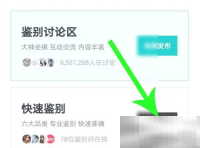 《得物》正品鉴定方法