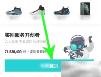 《得物》正品鉴定方法
