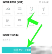 《得物》正品鉴定方法