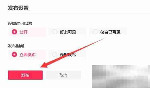《抖音》电脑版发布作品方法