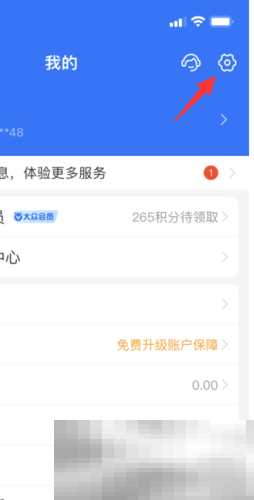 《菜鸟包裹侠》支付宝解绑教程